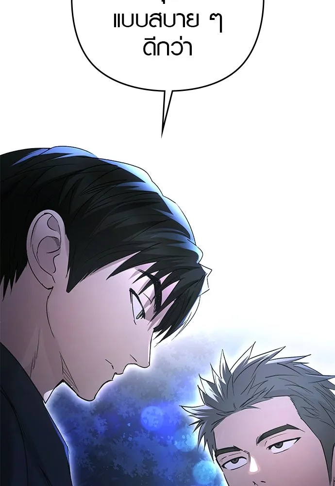 บันทึกรักลูกสาวเจ้าพ่อ ตอนที่ 14 รูปที่ 86