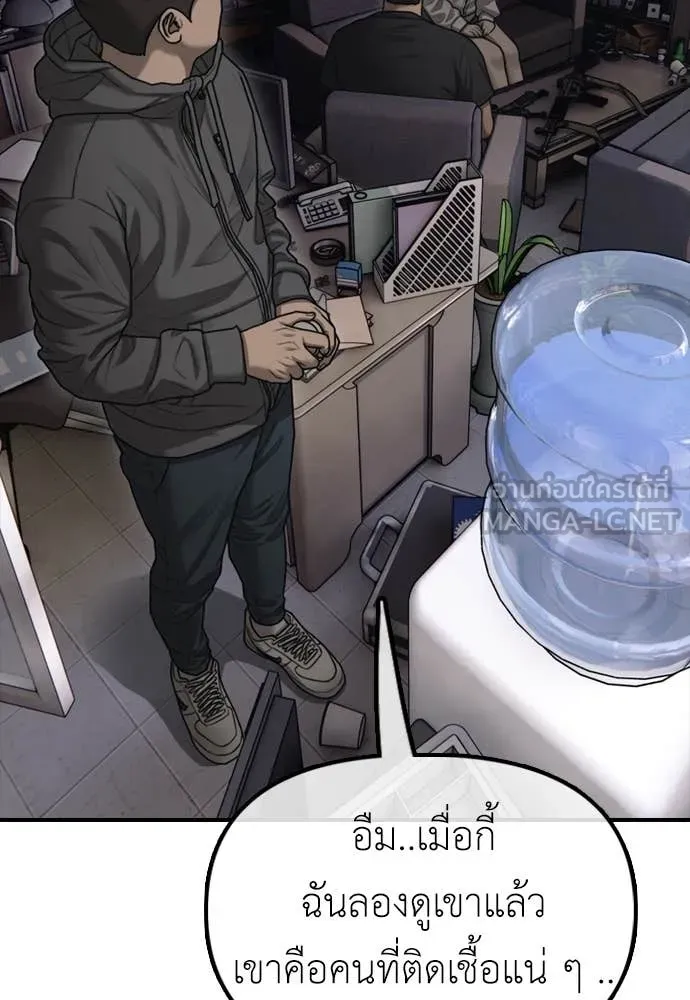 ผู้กล้าฝ่า ตอนที่ 13 รูปที่ 65