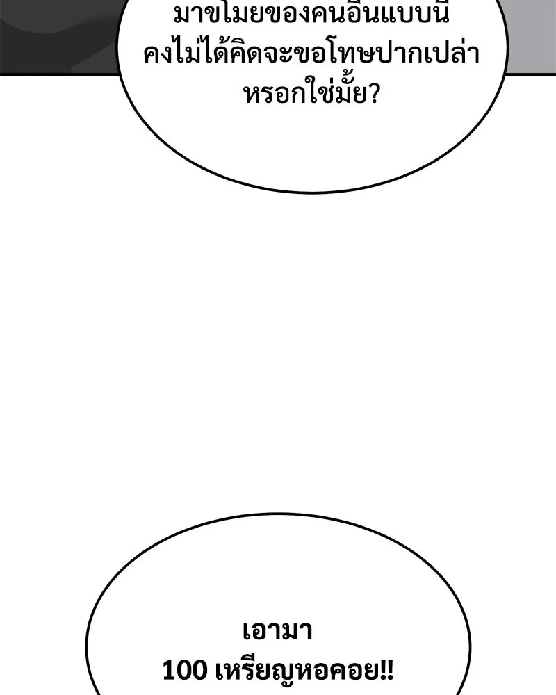 ปลูกผักพิชิตหอคอย ตอนที่ 39 รูปที่ 190