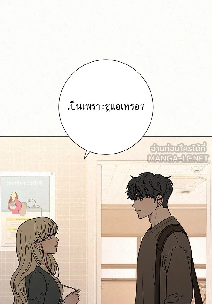 ปฏิบัติการรักวุ่นหัวใจ ตอนที่ 35 รูปที่ 15