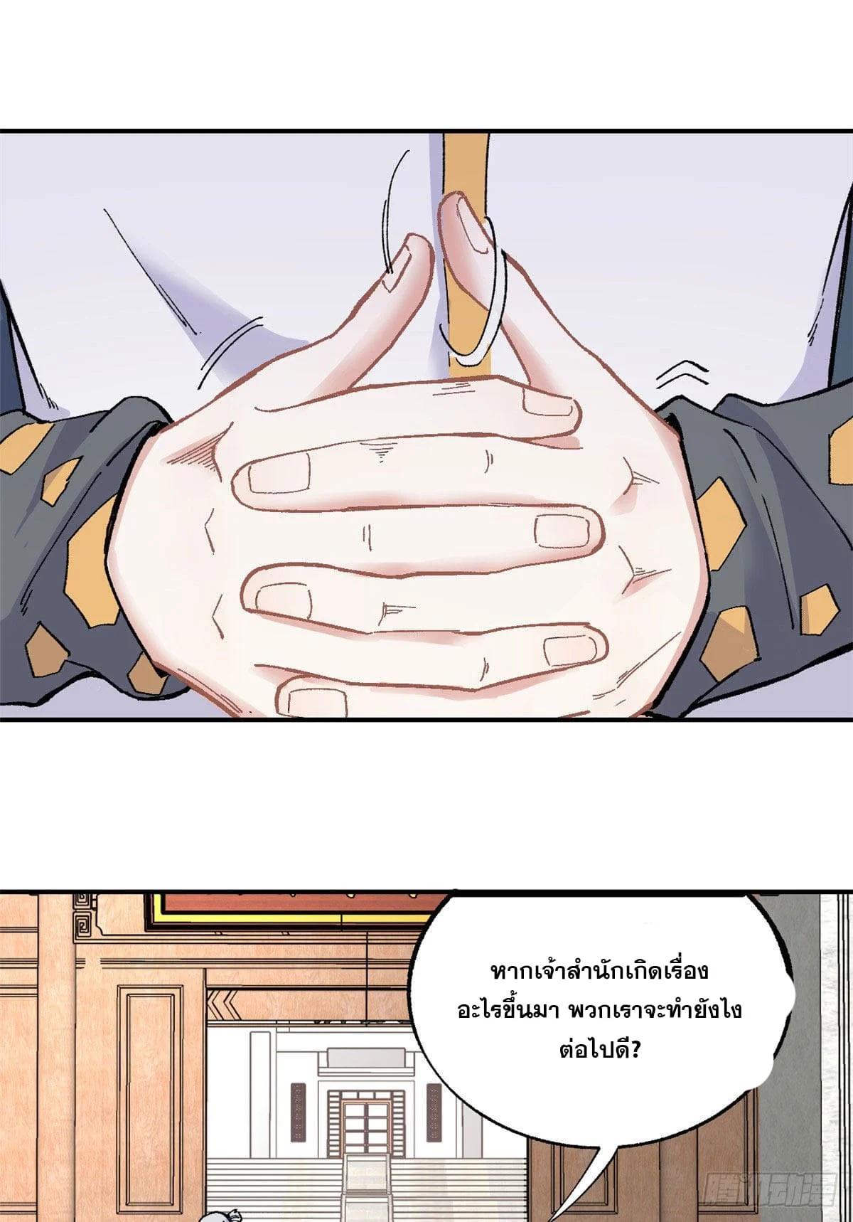 Manga-lc-com อ่านมังงะ อ่านการ์ตูน ออนไลน์ ฟรี All Hail the Sect Leader ตอนที่ 1 2 3 4 5 6 7 8 9 10 11 12 13 14 ฟรี ไม่มีโฆษณา Manga-lc - อ่าน มังงะ อ่าน การ์ตูน ออนไลน์ อ่านมังงะ ฟรี
