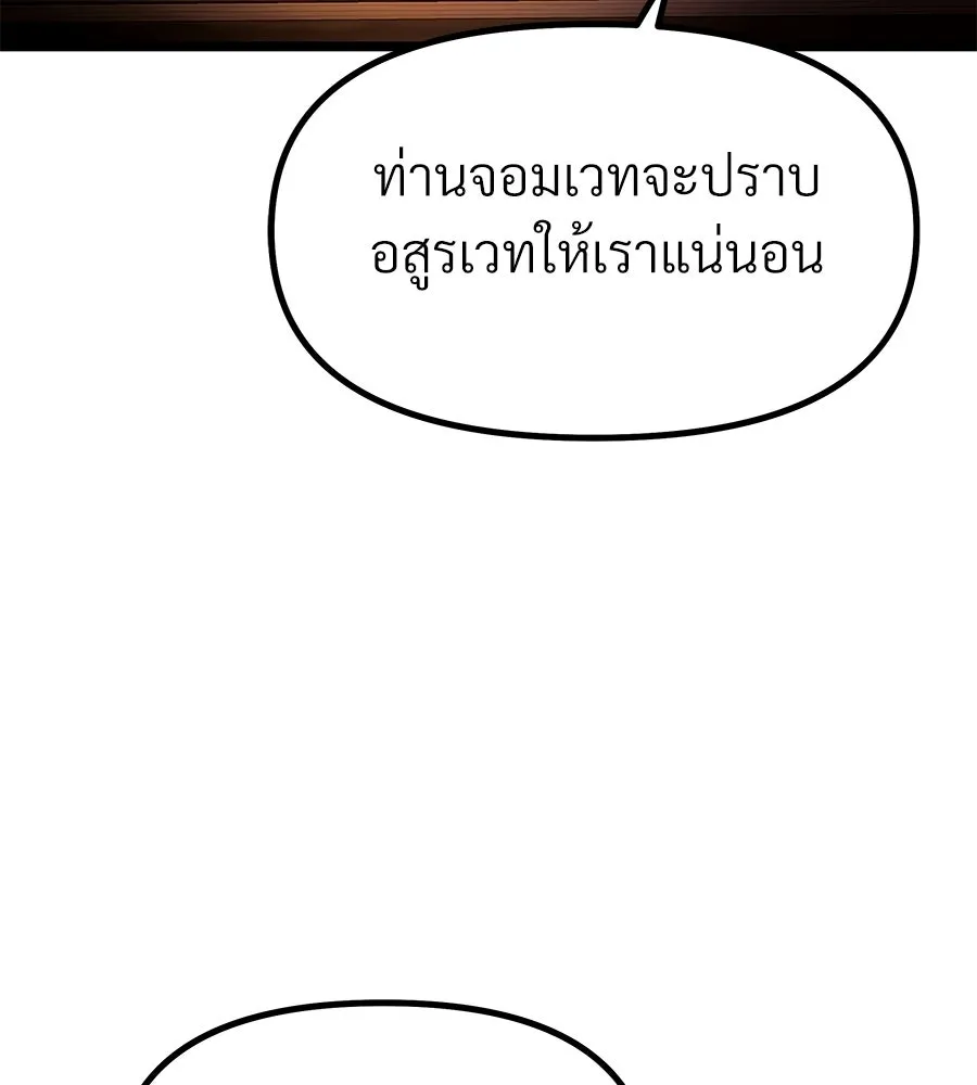จอมเวทคนเลี้ยงแกะ ตอนที่ 1 รูปที่ 158