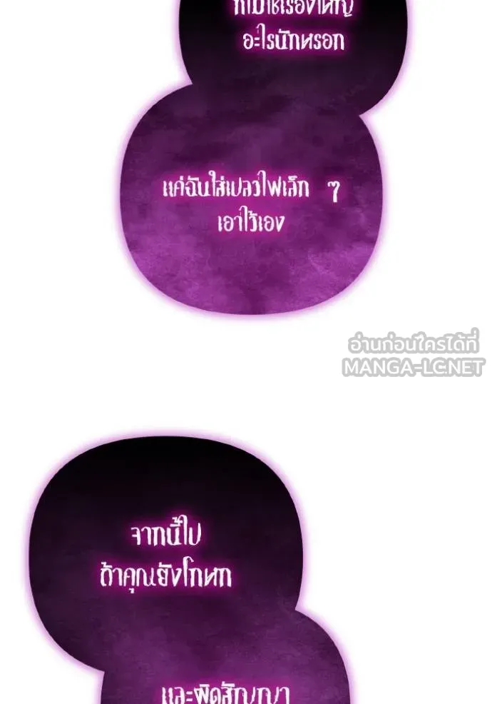 ราชินีจอมมาร ตอนที่ 31 รูปที่ 41