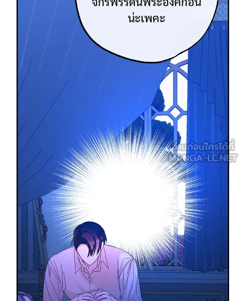 อนาคตพบรัก ตอนที่ 41 รูปที่ 120