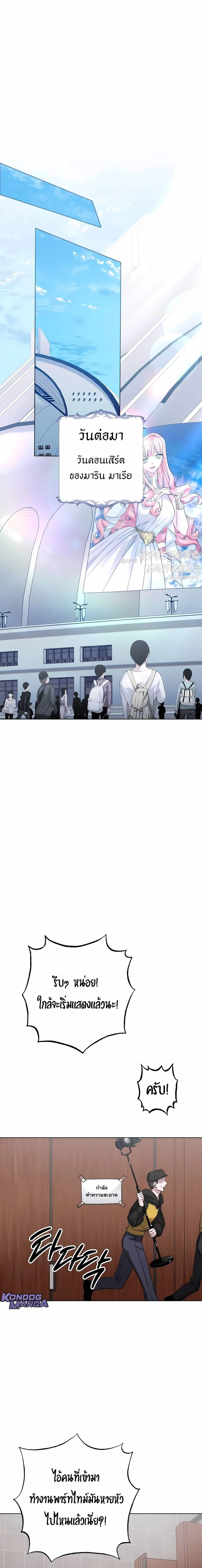 The Magic Tower_s Problem Child ต_วอ_นตรายแห_งหอคอยเวท ตอนที่ ตอนที่ 24 รูปที่ 28