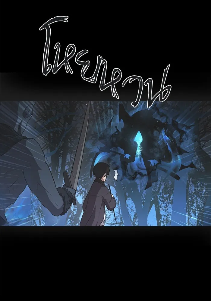 พลิกชะตาคว้าไอเทมระดับเทพ ตอนที่ 8 รูปที่ 97