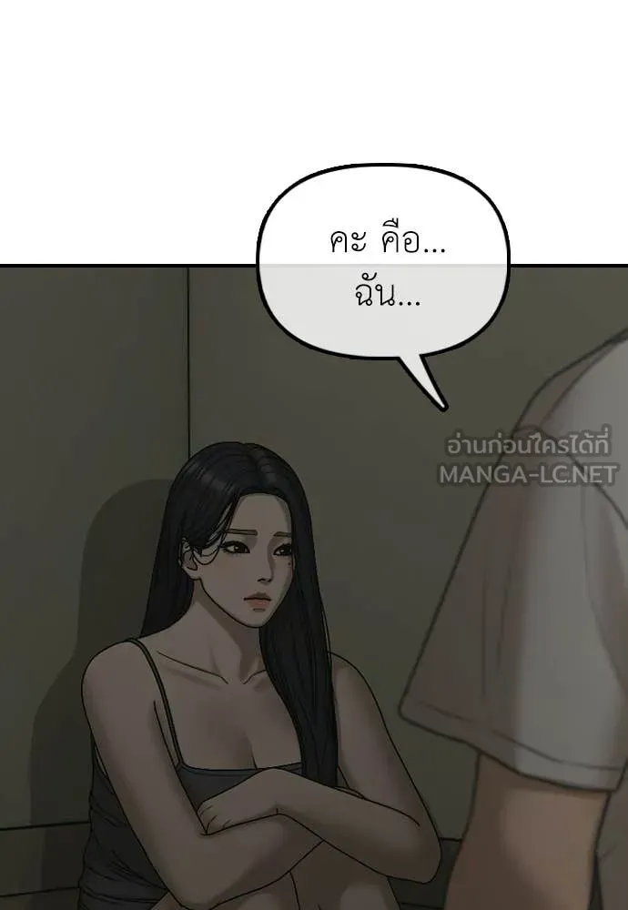 ผู้กล้าฝ่า ตอนที่ 36 รูปที่ 74