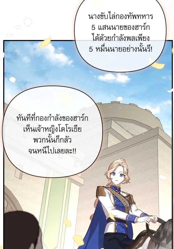 เกิดใหม่คราวนี้ ขอเป็นคนดีดูสักครั้ง ตอนที่ 116 รูปที่ 64