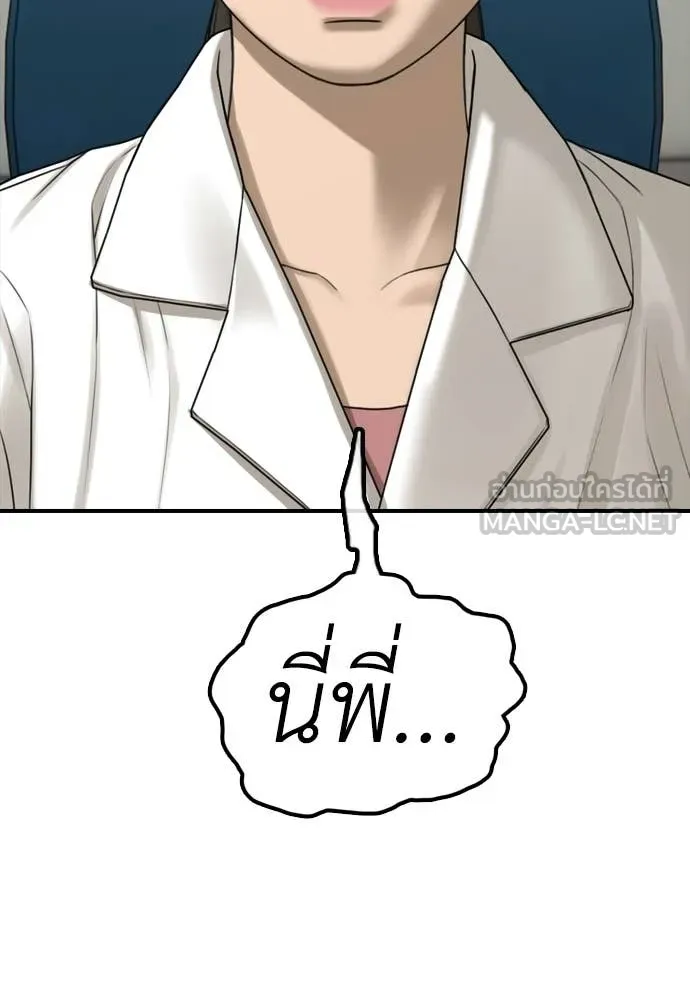 ผู้กล้าฝ่า ตอนที่ 39 รูปที่ 131