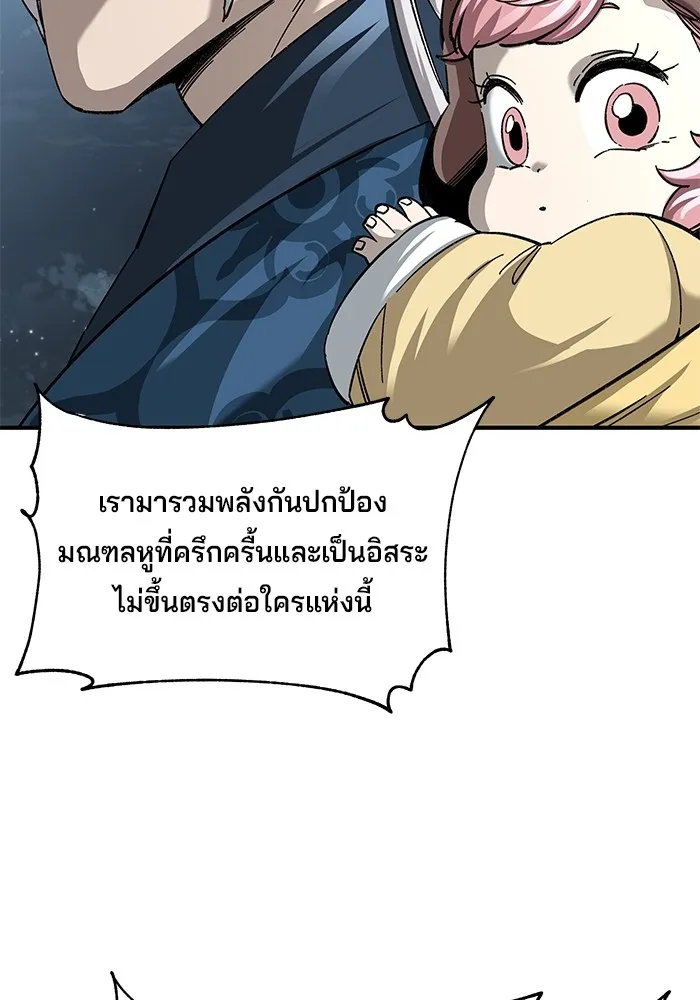 คุณปู่จอมยุทธกับหลานสาวสุดแกร่ง ตอนที่ 31 รูปที่ 43