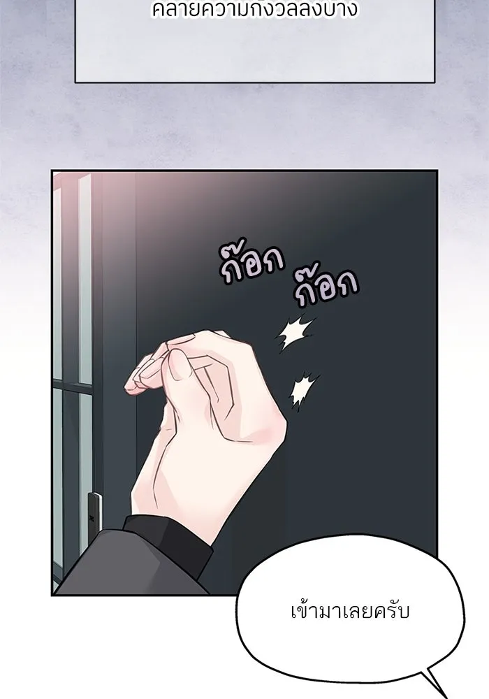 สลับรัก สลับชะตา ตอนที่ 67 รูปที่ 55