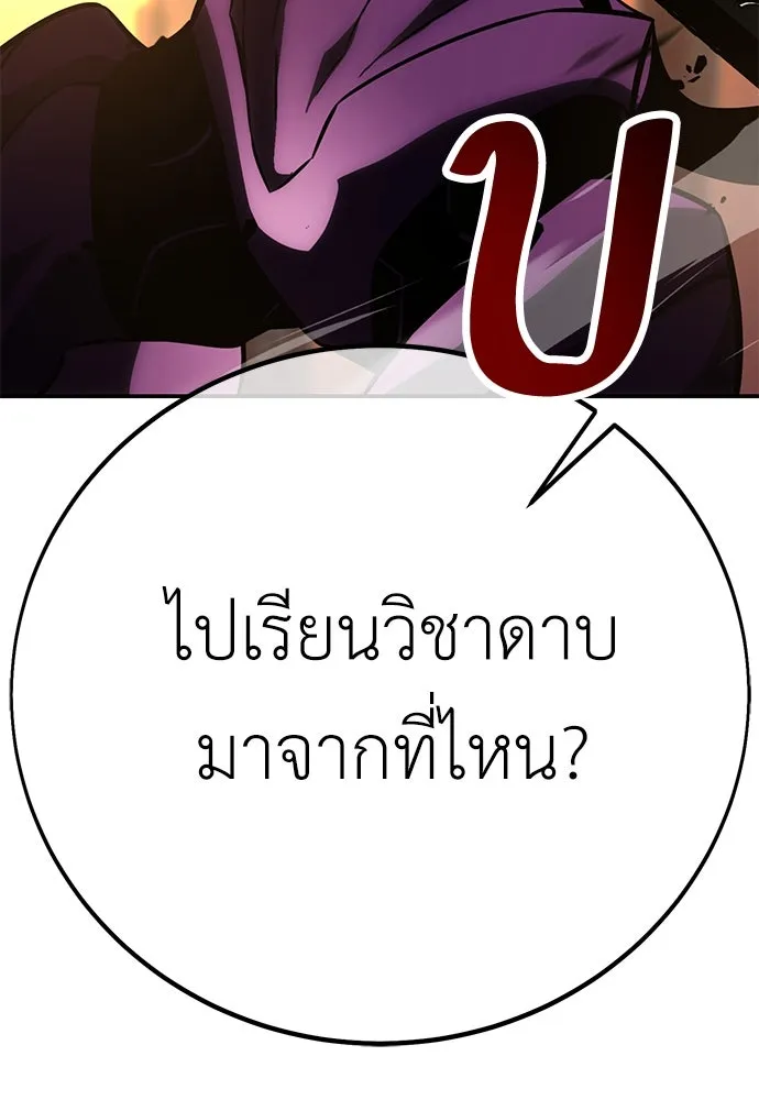 ไอ้เพลเยอร์นั่น ฉันฆ่ามันเอง ตอนที่ 60 รูปที่ 65