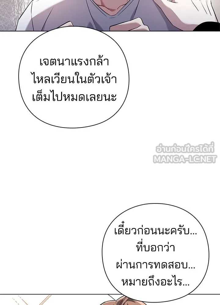 คืนแห่งโทแกบี ตอนที่ 12 รูปที่ 33