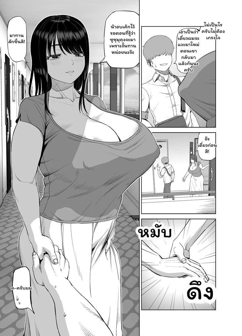 Doujin-Lc- อ่าน โดจิน มังฮวา เกาหลี ญี่ปุ่น จีน แปลไทย รักร้อนในวันปลอดภัย  [R Koubou (Ruzi)] Tomodachi no Okaa-san ni Sasowarete Seduced By A Friend's Mother ตอนที่ 1 ฟรี ไม่มีโฆษณา อ่าน โดจิน Manhwa เกาหลี ญี่ปุ่น จีน เรามีครบ คัดมาให้เน้นๆ โดจิน 18+ รับประกันความฟินโดย Doujin Lc