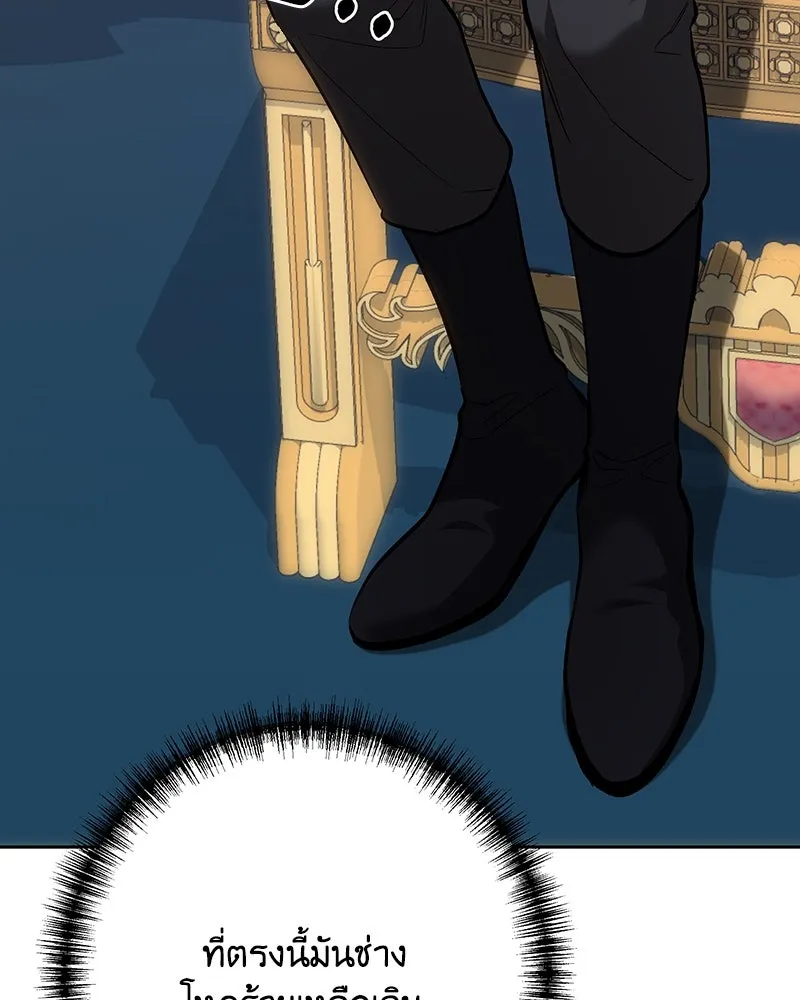 เจ้าหญิงคลั่งแห่งวังหลวง ตอนที่ 138 รูปที่ 67