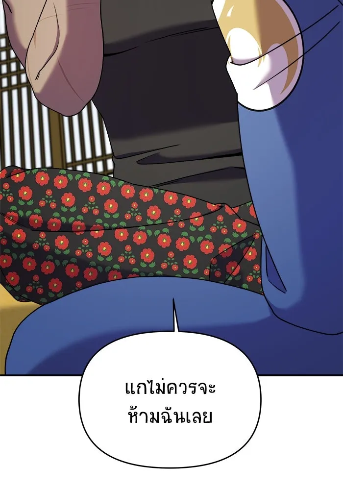 วายร้ายก็อยากมีรัก ตอนที่ 21 รูปที่ 17