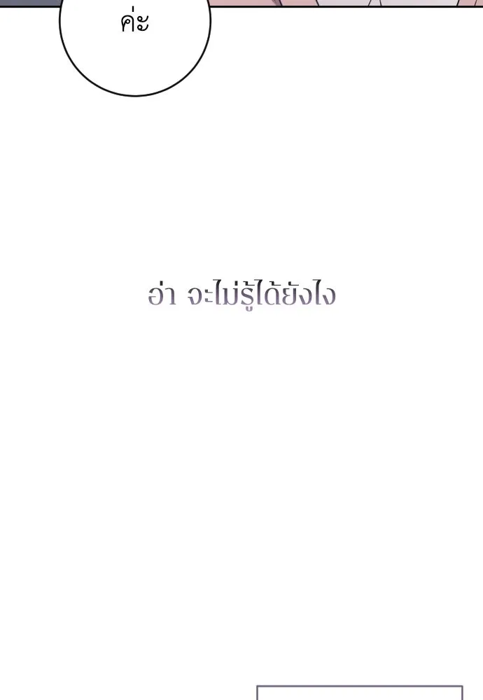 รักไร้ราคา ตอนที่ 1 รูปที่ 100