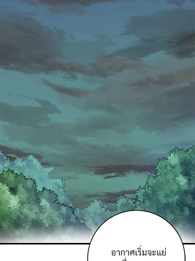 Bring the Love ตอนที่ 61 รูปที่ 38