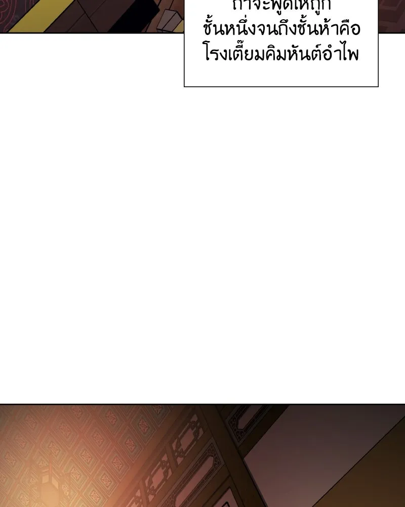 เกิดอีกทีเป็นว่าที่ประมุขลัทธิมาร ตอนที่ 36 รูปที่ 113