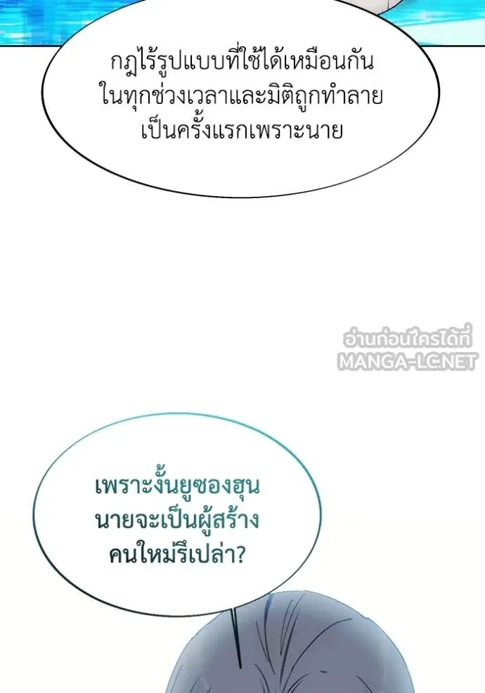 ศึกชิงบัลลังก์เทพเจ้ ตอนที่ 199 รูปที่ 116