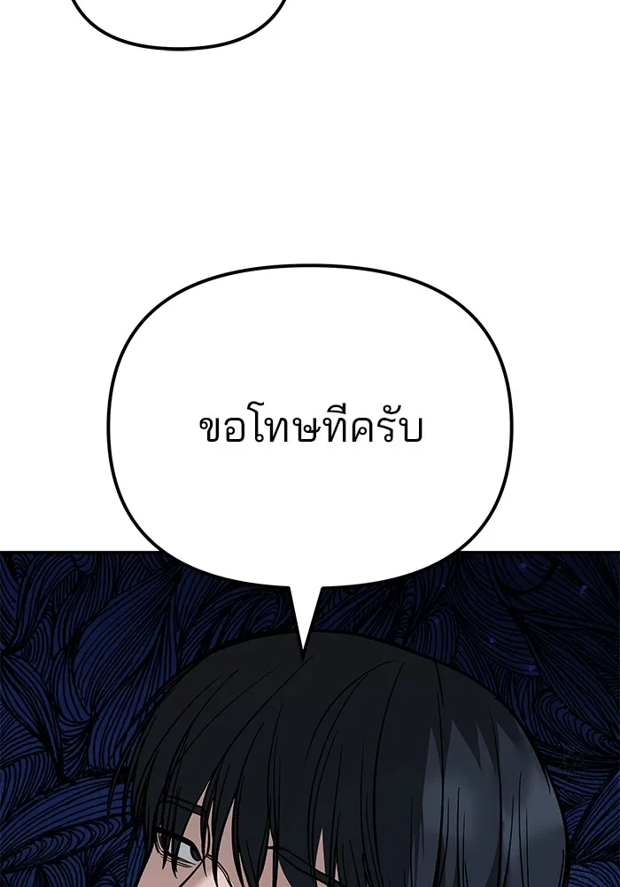เลวฟาดเลว ตอนที่ 111 รูปที่ 151