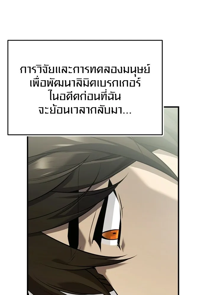 พลิกชะตาคว้าไอเทมระดับเทพ ตอนที่ 61 ตามล่า (1) รูปที่ 10