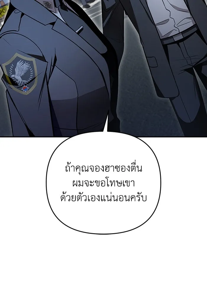 เชื่อเถอะ ฉันเป็นฮันเตอร์ห่วยแตก ตอนที่ 13 รูปที่ 121