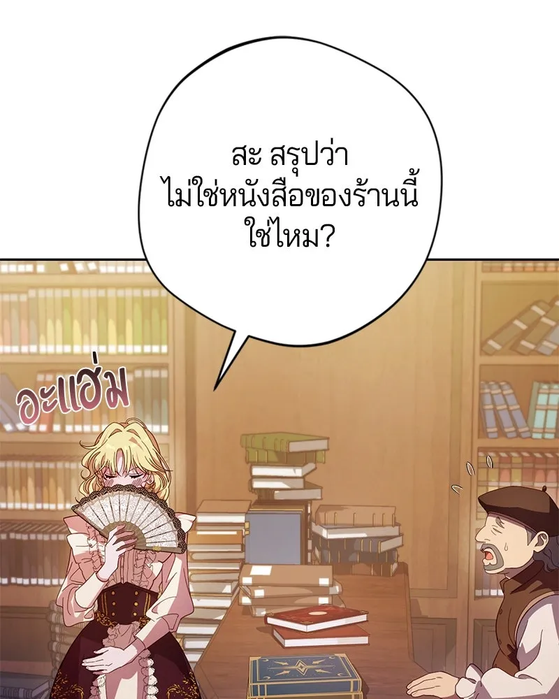 ถ้าเป็นนางร้าย ขอตายดีกว่า ตอนที่ 1 รูปที่ 145