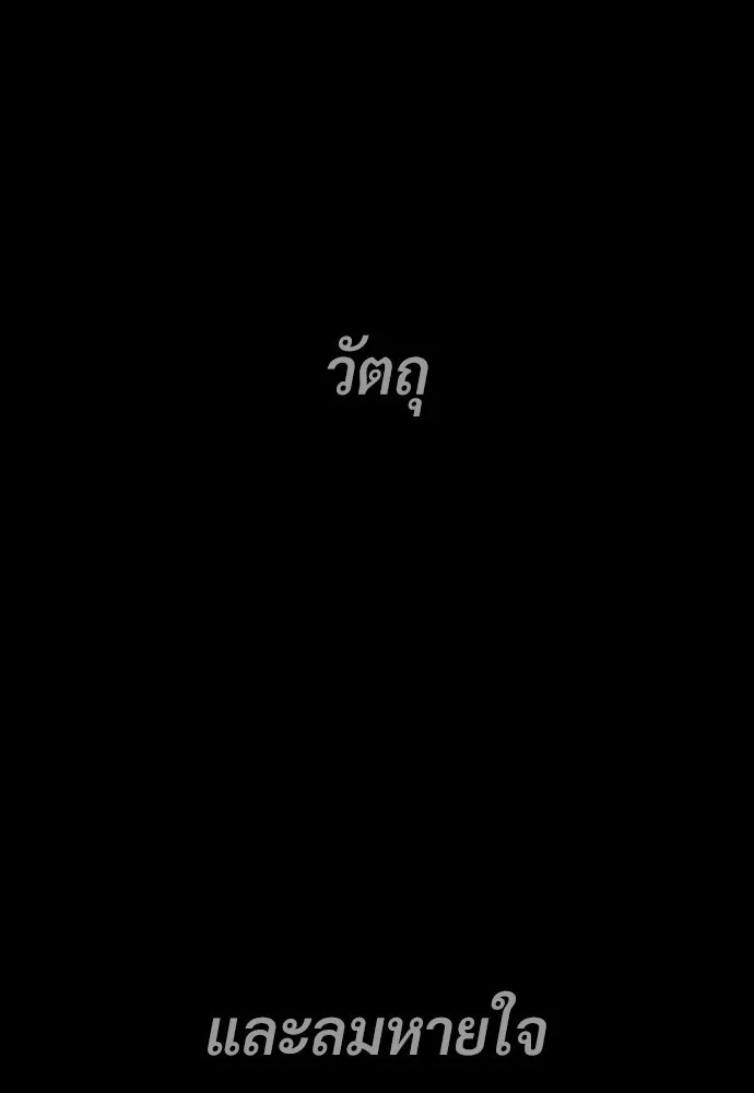 นักฆ่าย้อนวัย ตอนที่ 63 รูปที่ 146