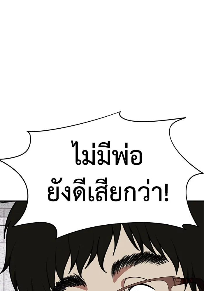 ช่วยเปลี่ยนฉันที ตอนที่ 191. ซีซัน 1 ภาคพิเศษ 1  เอเดน รูปที่ 41