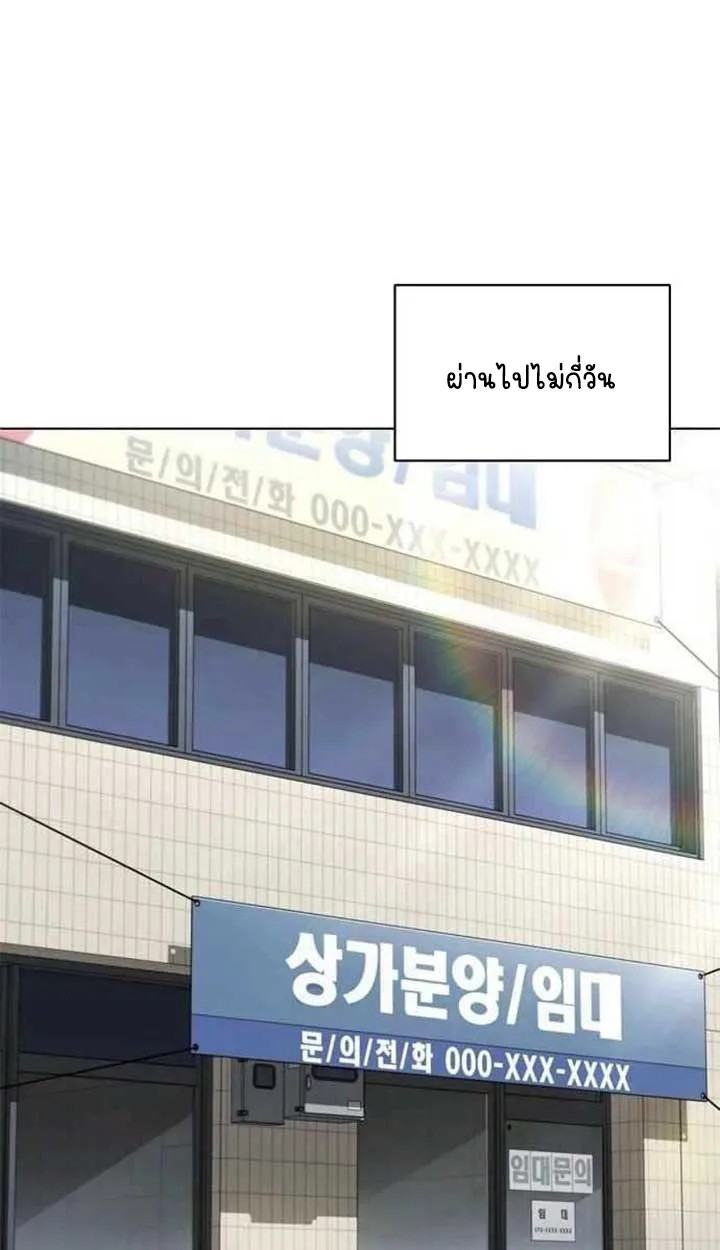 Part-Time Grim Reaper ตอนที่ ตอนที่ 28 รูปที่ 55