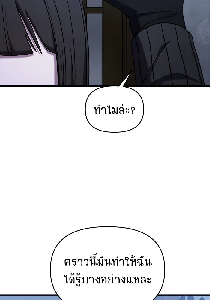 วายร้ายก็อยากมีรัก ตอนที่ 10 รูปที่ 169