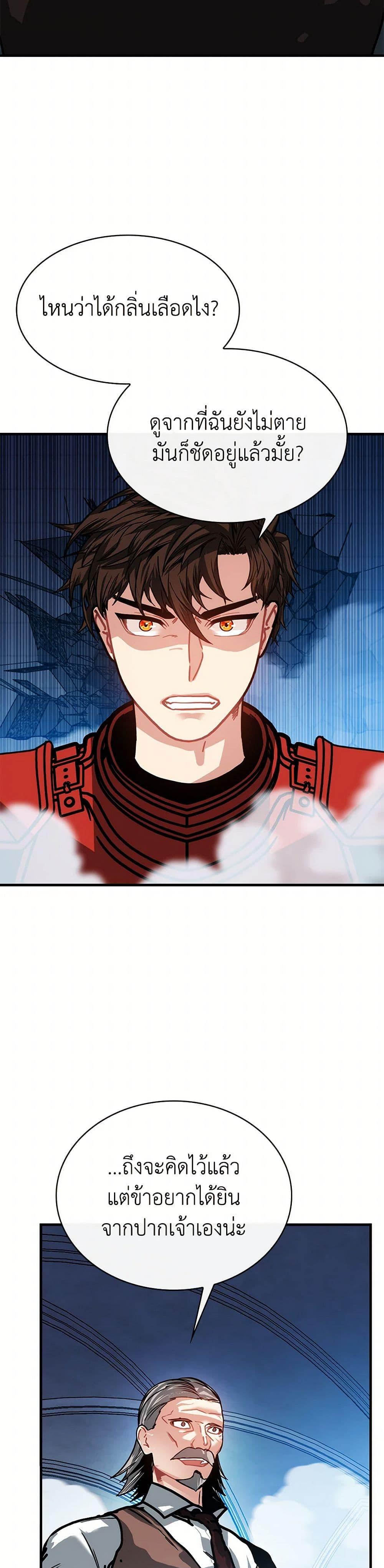 Manga-lc-com อ่านมังงะ อ่านการ์ตูน ออนไลน์ ฟรี SSS-Class Gacha Hunter ตอนที่ 1 2 3 4 5 6 7 8 9 10 11 12 13 14 ฟรี ไม่มีโฆษณา Manga-lc - อ่าน มังงะ อ่าน การ์ตูน ออนไลน์ อ่านมังงะ ฟรี