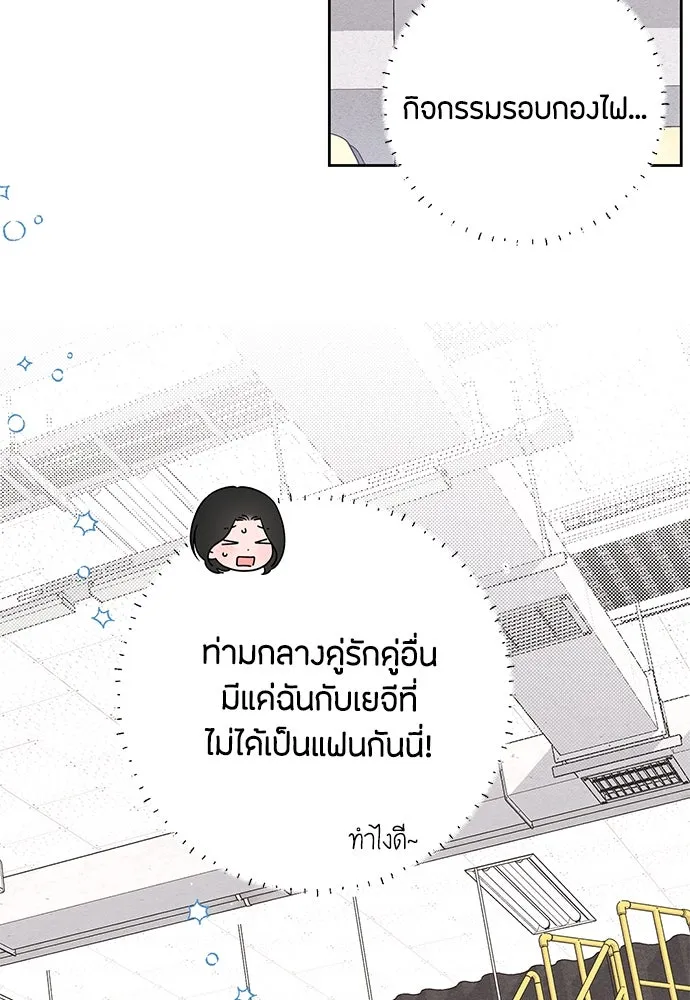 เป็นวัยรุ่นมันเหนื่อย ตอนที่ 74 รูปที่ 49
