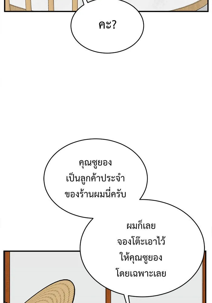 ช่วยเปลี่ยนฉันที ตอนที่ 123. ฮันซองจิน 1 รูปที่ 53