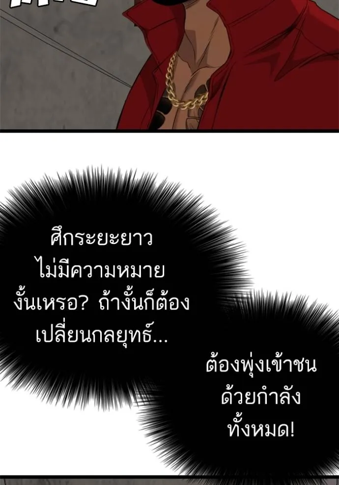 BAD GUY ตอนที่ 232 รูปที่ 16