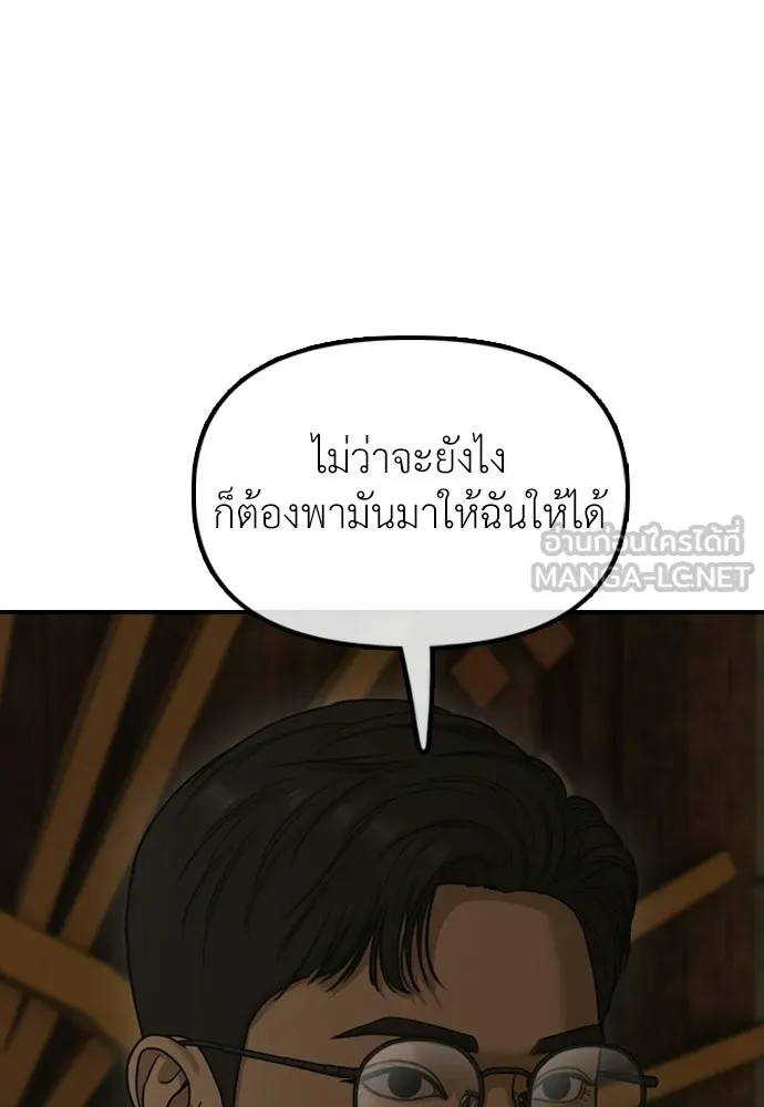 ผู้กล้าฝ่าวันสิ้นโลก ตอนที่ 59 จุดเริ่มต้นของไวรัสซอมบี้ รูปที่ 240