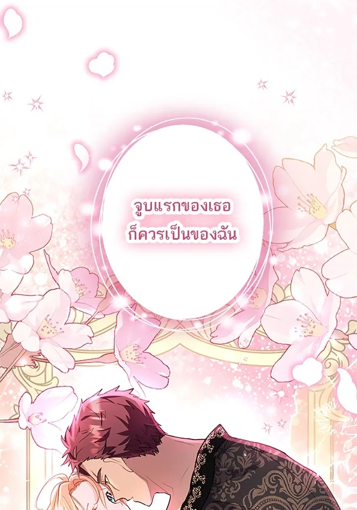 คุณหนูย้อนเวลามาเป็นอัศวิน ตอนที่ 83 รูปที่ 55