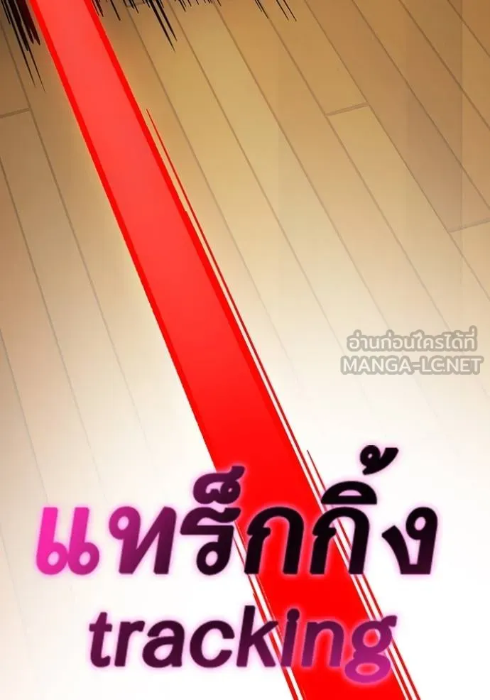 CmangaWTStudy Group ตอนที่ 272 รูปที่ 85