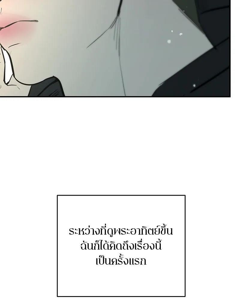 ตำนานเทพธิดาตกสวรรค์ ตอนที่ 72 รูปที่ 181