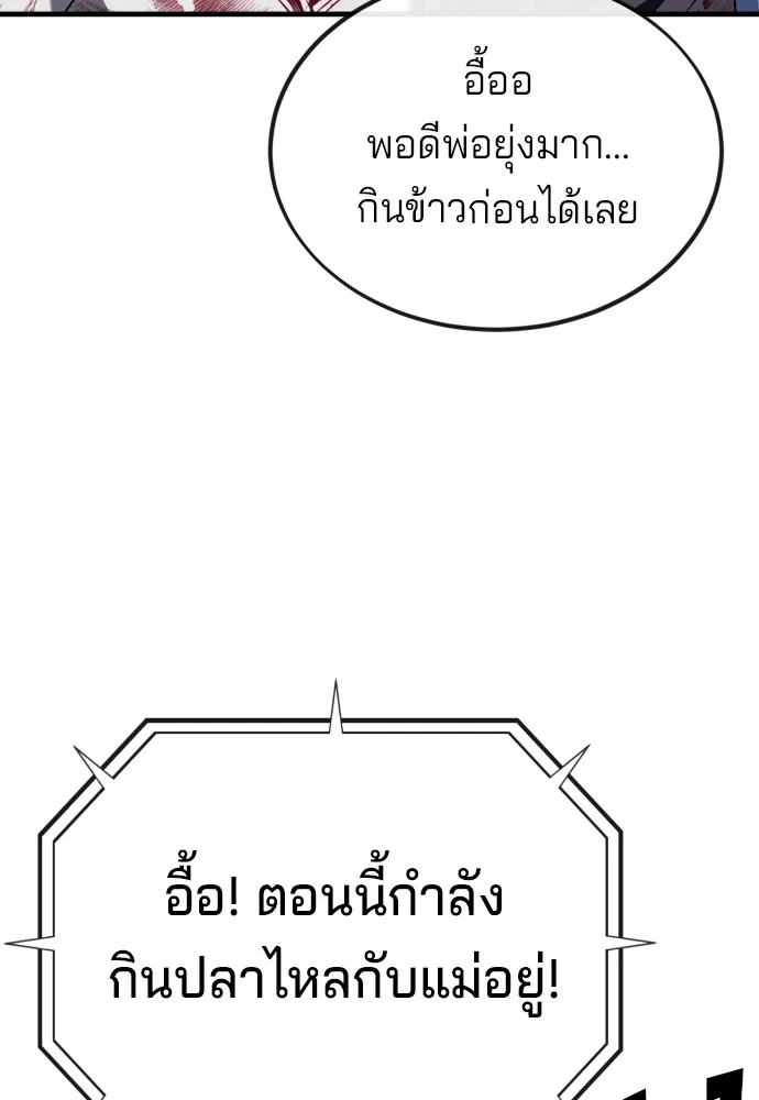 สนิมเชือดเลือดสาด ตอนที่ 6 รูปที่ 68