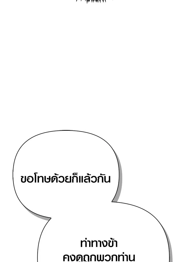 เอาชีวิตรอดในเกมฉบับคนเถื่อน ตอนที่ 136 หึหึหึ รูปที่ 187