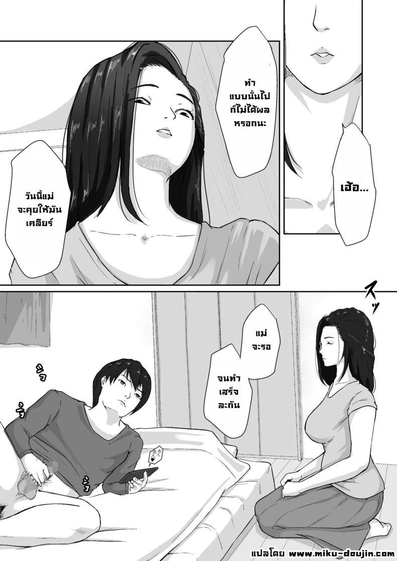 Doujin-Lc- อ่าน โดจิน มังฮวา เกาหลี ญี่ปุ่น จีน แปลไทย เพื่อแม่ผมทำได้ [Daidai Shikibu] ตอนที่ 1 2 3 4 5 6 7 8 9 10 11 12 13 14 ฟรี ไม่มีโฆษณา อ่าน โดจิน Manhwa เกาหลี ญี่ปุ่น จีน เรามีครบ คัดมาให้เน้นๆ โดจิน 18+ รับประกันความฟินโดย  Doujin Lc