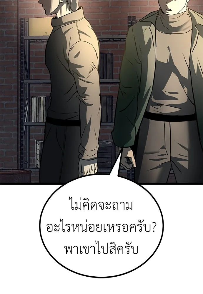 ผู้คุมหมายเลข 0 ตอนที่ 30 รูปที่ 37