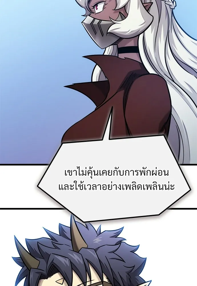 วิถีชาวนาของราชาปีศาจ ตอนที่ 51 รูปที่ 80
