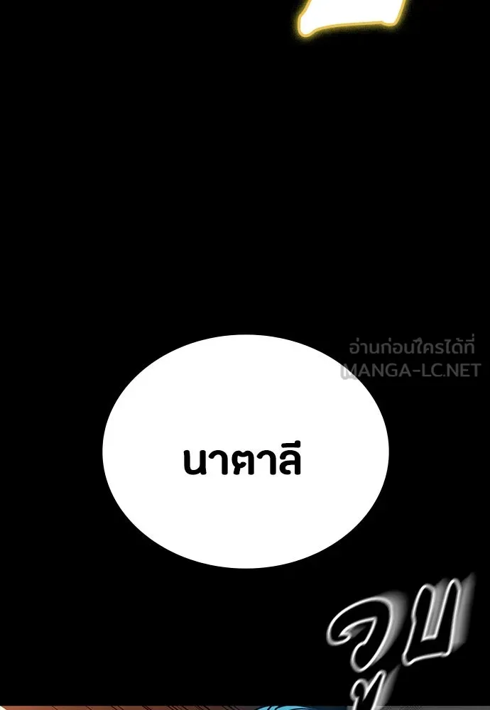 มือสังหารพันธุ์อมตะ ตอนที่ 48 รูปที่ 99