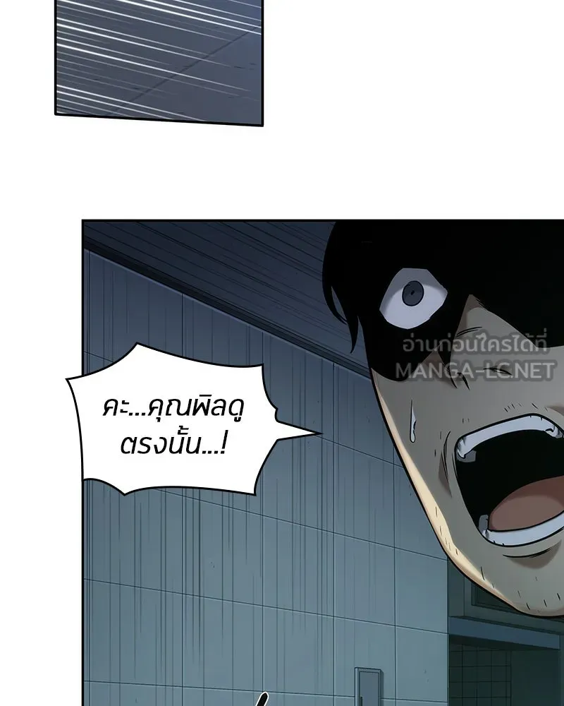 Omniscient Reader อ่านชะตาวันสิ้นโลก ตอนที่ 8 การป้องกันฉุกเฉิน (2) รูปที่ 63