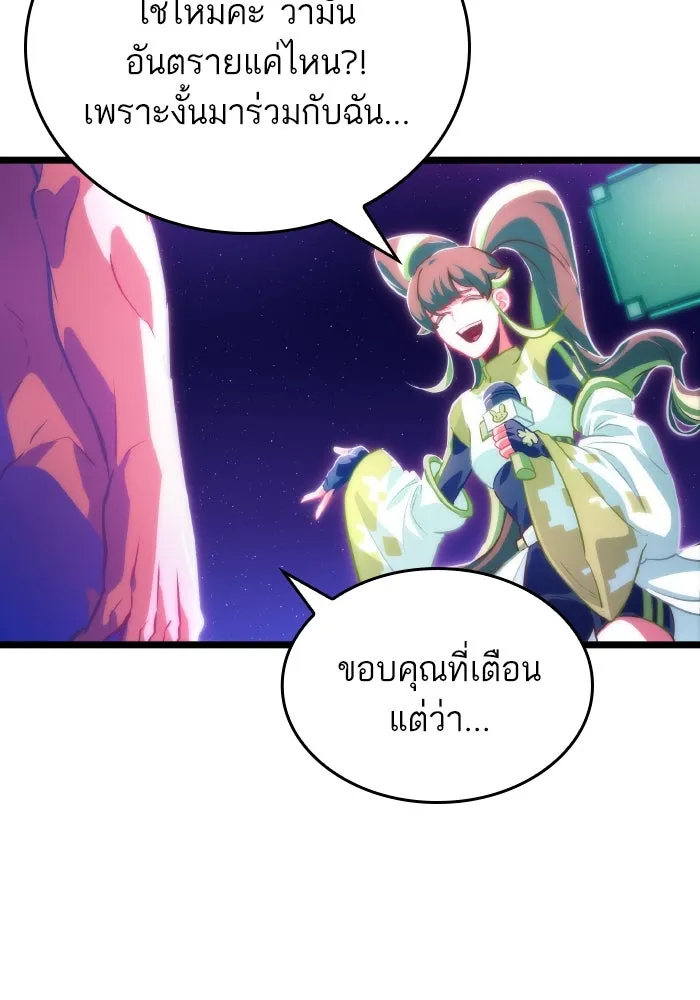 หลังวันสิ้นโลก ตอนที่ 96 รูปที่ 128