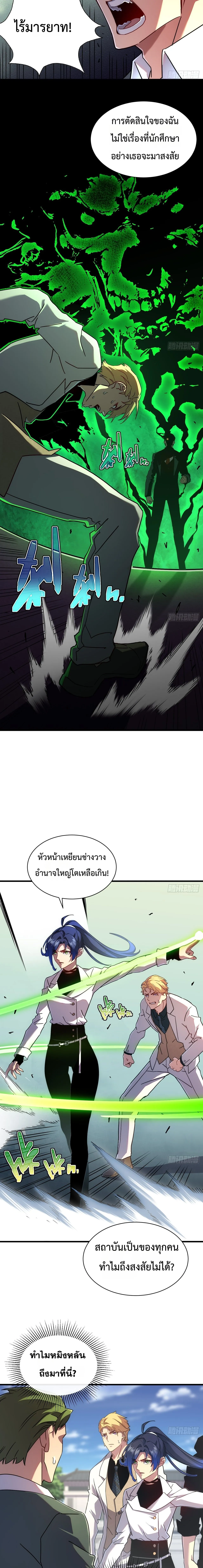 Axe God Path of Invincibility ผ_ถ_อครองขวานเทวะส_ว_ถ_ไร_เท_ยมทาน ตอนที่ ตอนที่ 21 รูปที่ 4
