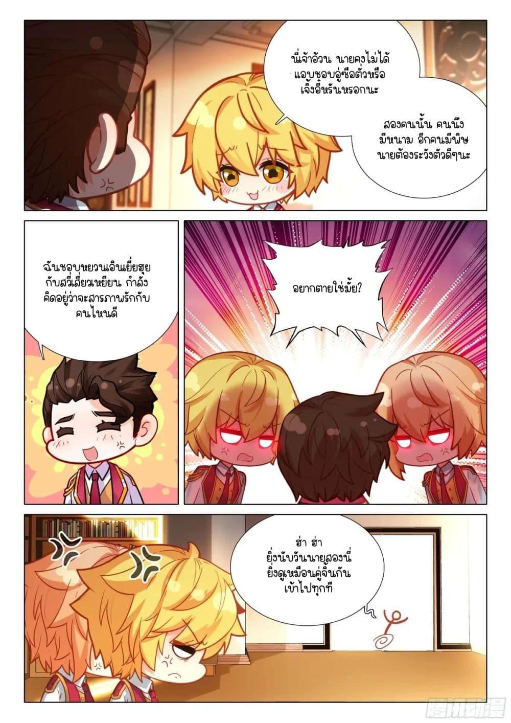 Manga-lc-com อ่านมังงะ อ่านการ์ตูน ออนไลน์ ฟรี Douluo Dalu 3 The Legend of the Dragon King ตอนที่ 1 2 3 4 5 6 7 8 9 10 11 12 13 14 ฟรี ไม่มีโฆษณา Manga-lc - อ่าน มังงะ อ่าน การ์ตูน ออนไลน์ อ่านมังงะ ฟรี